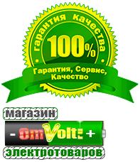 omvolt.ru ИБП для котлов в Севастополе