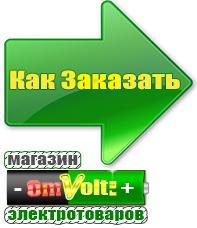 omvolt.ru Стабилизаторы напряжения на 42-60 кВт / 60 кВА в Севастополе